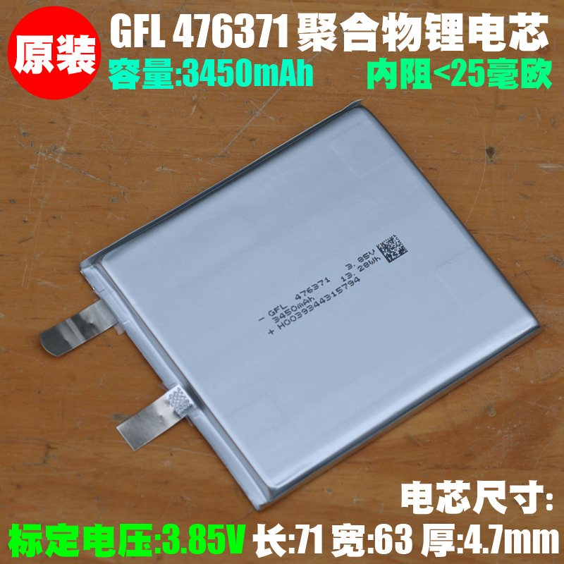 Ganfeng Gfl 476371 Polymer Lithium-Ion Battery Cell 3.85V 3450Mah Built-In Battery Cell for Tablet and Laptop