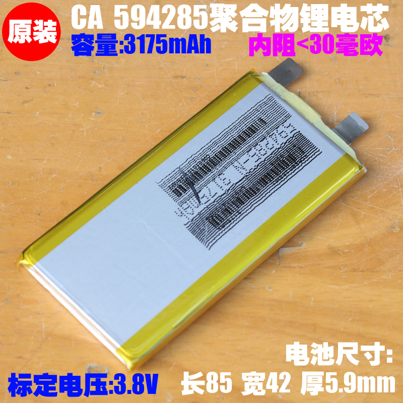 Ca 594285 Polymer Battery Cell 3.8V 3175Mah Universal Built-In Battery Cell for Tablet, Laptop, and Digital Products