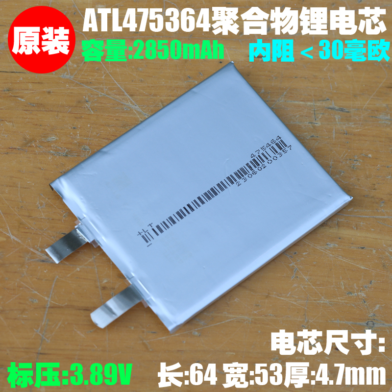 Lt 475364 Polymer Lithium-Ion Battery Cell 3.89V 2850Mah Tablet Laptop Mobile Phone Built-In Battery Lt 475364 Polymer Lithium-Ion Battery Cell 3.89V 2850Mah Tablet Laptop Mobile Phone Built-In Battery