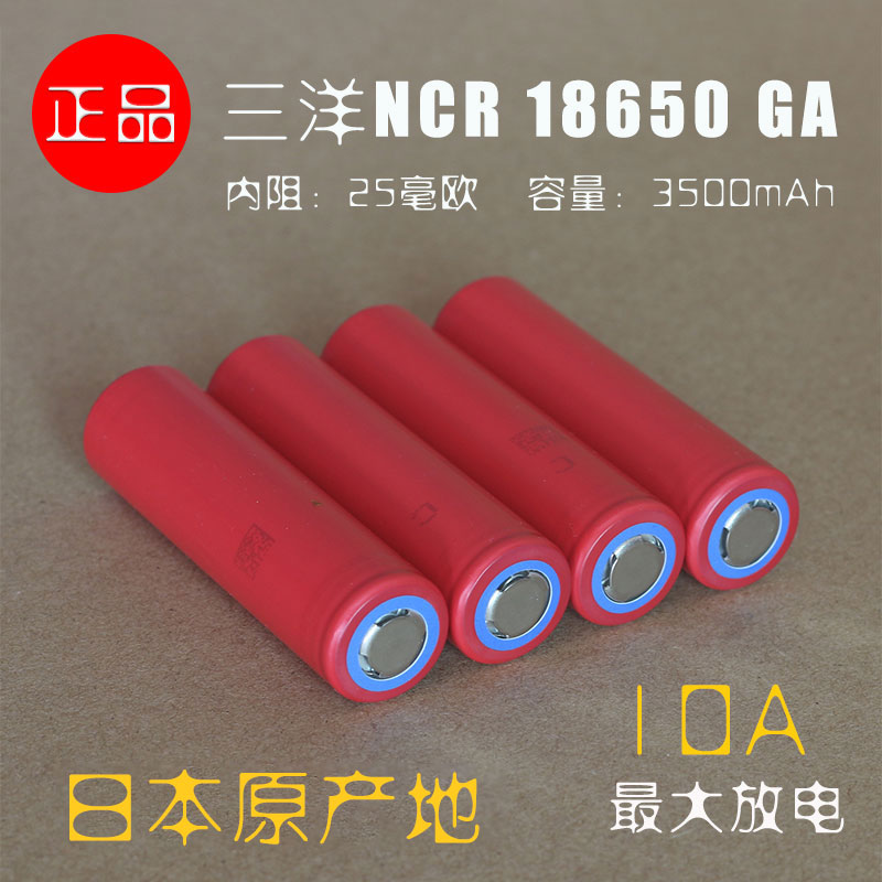 Japanese original Sanyo NCR18650GA lithium battery 3 6V high capacity with protection rechargeable 18650 battery
