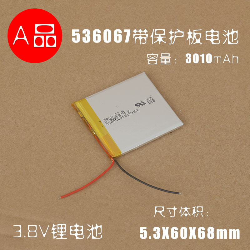 536067 polymer lithium battery 3010mAh flat navigator universal 3 8V with protective plate battery-Taobao