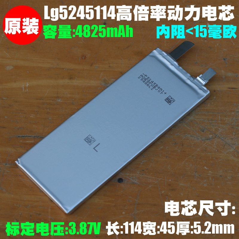 Lg 5245114 Rechargeable Lithium-Ion Battery 3.87V/4825Mah Tablet Laptop Mobile Phone Built-In Battery Lg 5245114 Rechargeable Lithium-Ion Battery 3.87V/4825Mah Tablet Laptop Mobile Phone Built-In Battery