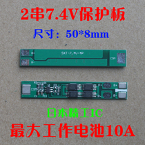 7 2V 7 4v lithium battery protection board 18650 battery polymer protection board lithium battery protection board 2 string protection board