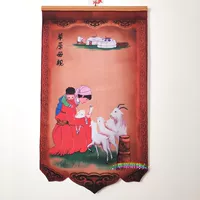 Пастбища мать