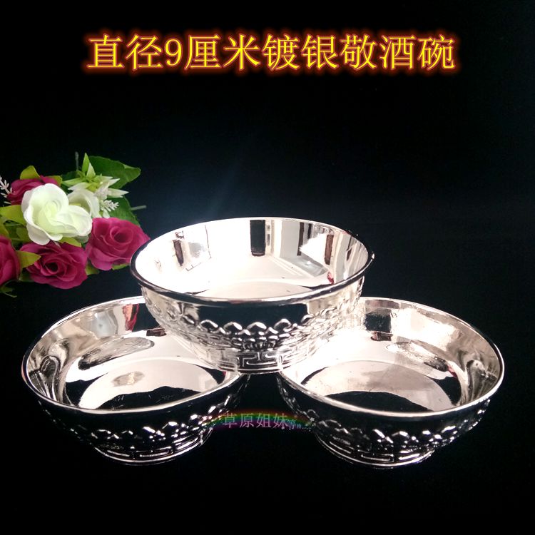 Silver-plated bowl Mongolian characteristic crafts Welcome toast bowl Drinking bowl water supply bowl Anti-fall top bowl dance props