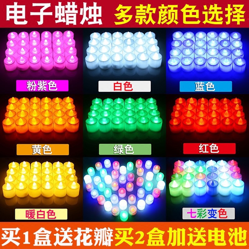 Electronic candle Birthday confession Heart-shaped color LED light Romantic surprise proposal creative decoration Valentine's Day supplies