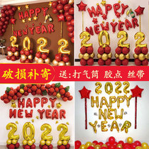 2022 Tiger years Spring Festival balloon package New Years Day Decoration School Classroom Company Annual Meeting New Year Decoration Scene Arrangement