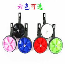 Childrens car bicycle universal auxiliary wheel flash five holes 1214161820 inch side side wheel