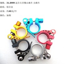 28 6 31 8 34 9 Mountain bike bicycle shelf Extended seatpost clip Lock buckle Quick release buckle seatpost clip