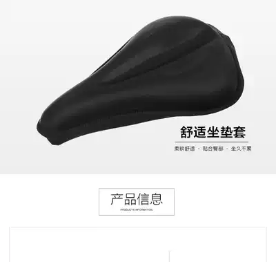 High-end mountain bike mountain bike mountain bike silicone seat cushion cover narrow cushion cover dead flying Road car 3D seat cover