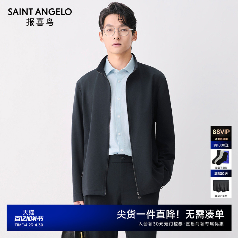 Sun Protection Executive Jacket: Baoxianniao Men's Spring Jacket, Business Casual Jacket, Cool-Feeling Jacket Top