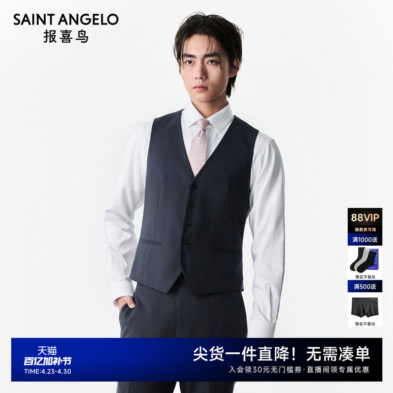Baoxianiao Autumn New Business Formal Men's Suit Wool Vest Single-Breasted Textured Inner Layer V-Neck Vest