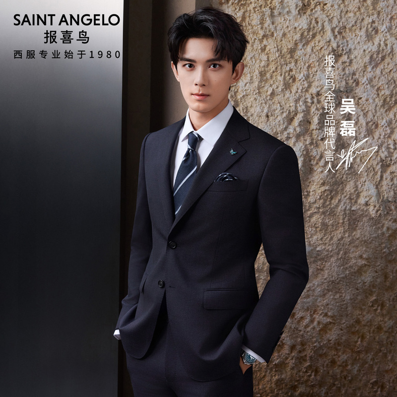 [Same Style as Wu Lei, the Celebrity] Baoxi Bird 2026 Spring New Men's Vbc Imported Suit Set with Trousers