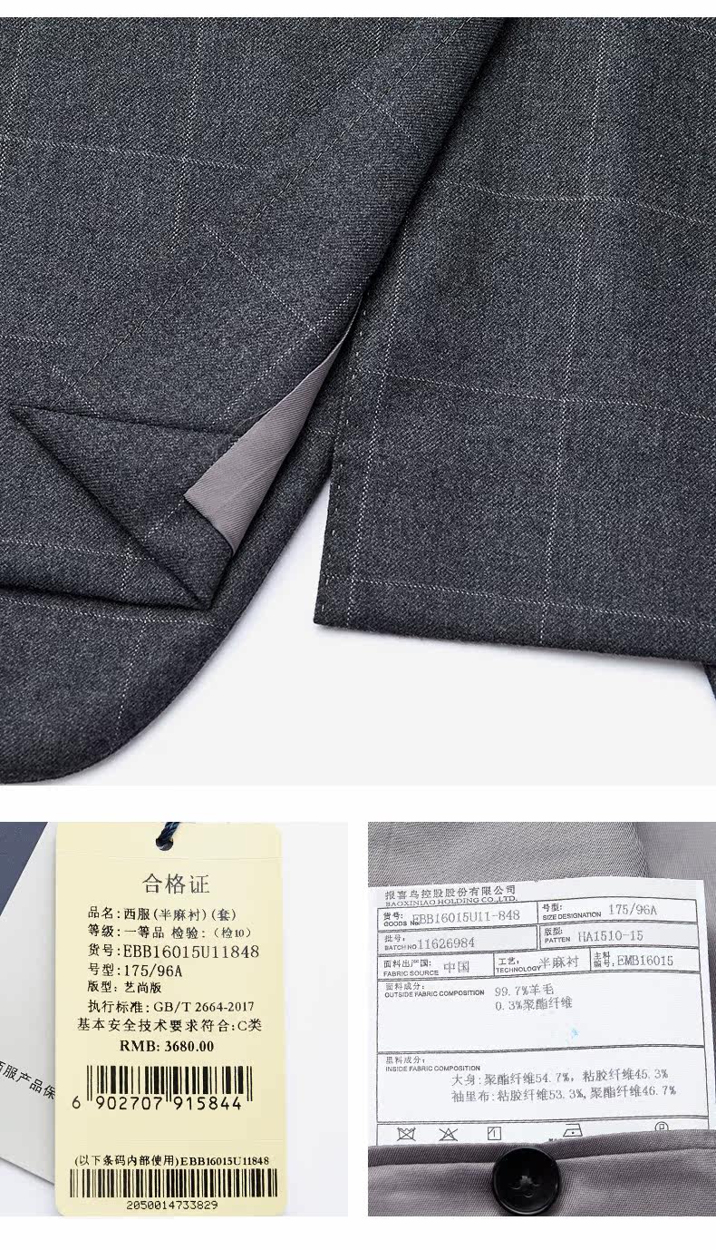 报喜鸟 男士纯羊毛面料 修身灰格纹西装套装 西服+裤子 图12