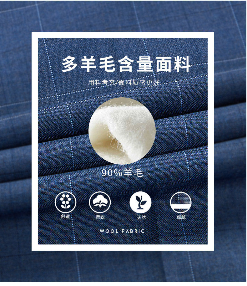 报喜鸟 90.3%羊毛+9.7%桑蚕丝 男士西服套装 图8