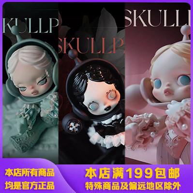 SKULLPANDA巻草　舒花　2点セット POPMART﻿】 Skullpanda 200% 舒花 limited edition unboxing - YouTube