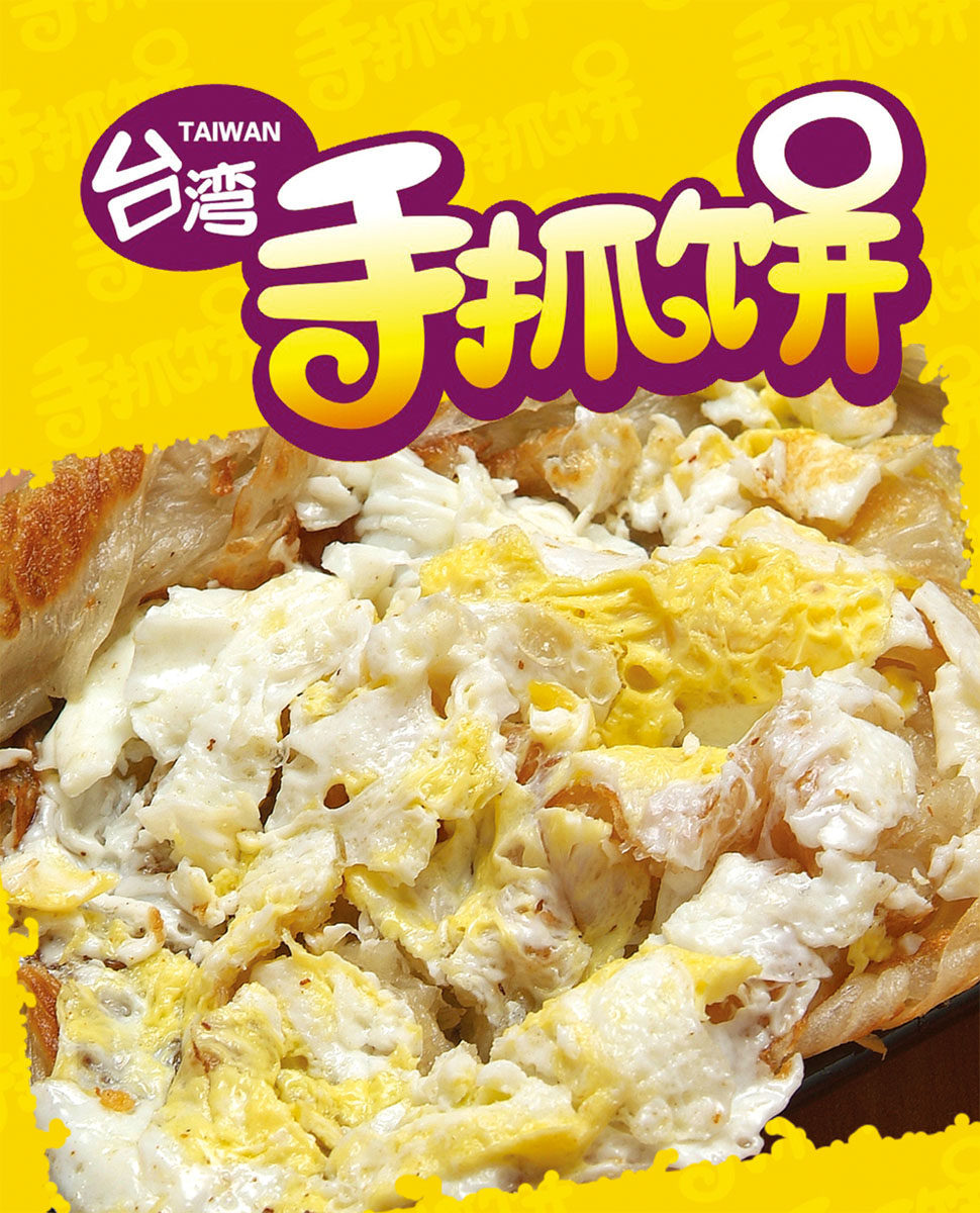 496 Home Poster Exhibition Board Spray-painted Sticker Pictures 29 Handmade Pizza (Eggs) - Taobao