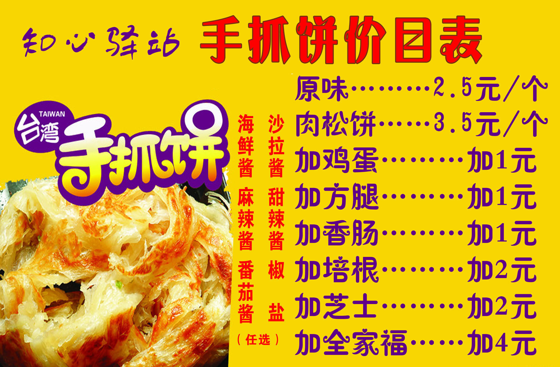 496 Home Poster Exhibition Board Spray-painted Sticker Pictures 34 Handmade Pizza Price List-Taobao