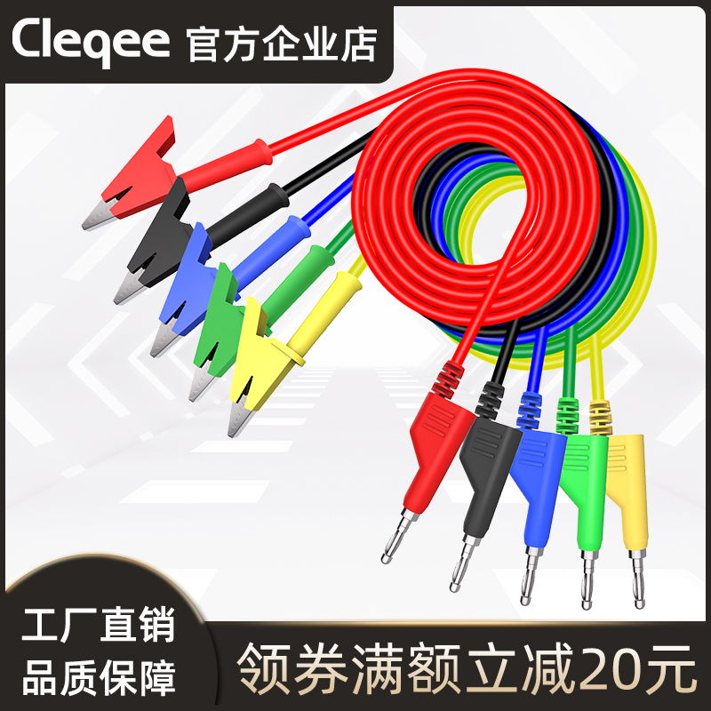Pure copper 4mm banana plug to crocodile clip test line Injection gun head can be connected to multimeter
