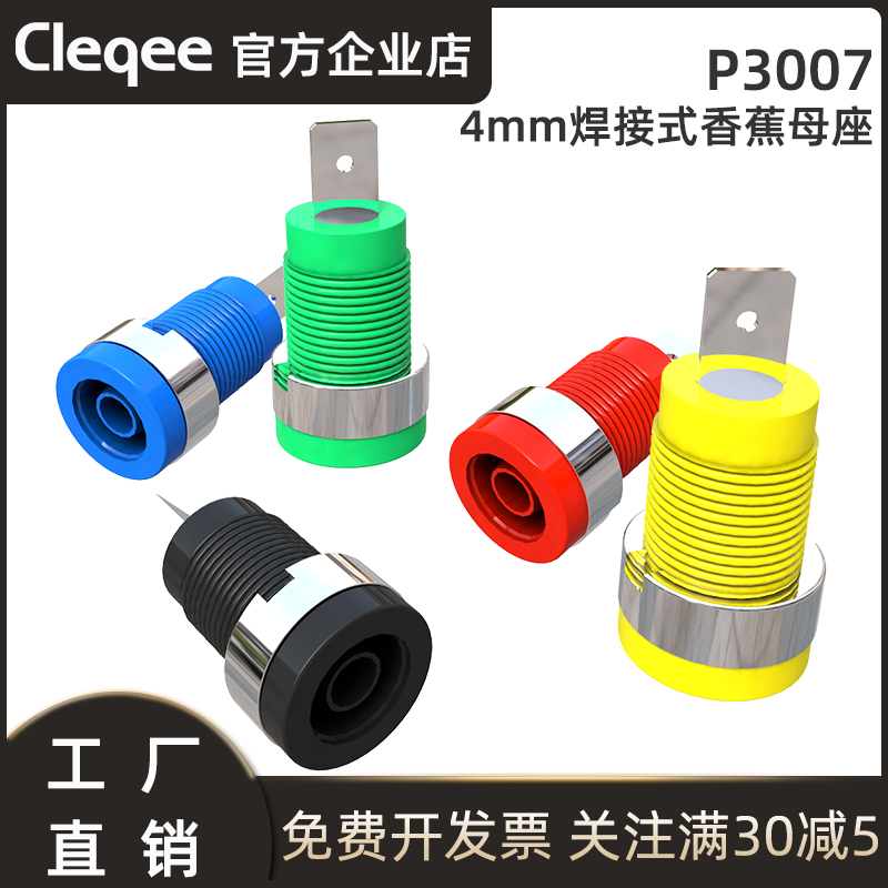 4mm Banana plug female seat panel power socket pure copper high voltage protection terminal terminal instrumentation