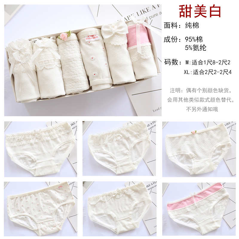 Sáu hộp quà, đồ lót cô gái dâu Sami, quần cotton thoáng khí, eo thấp, size lớn, học sinh dễ thương quần sịp dây nam