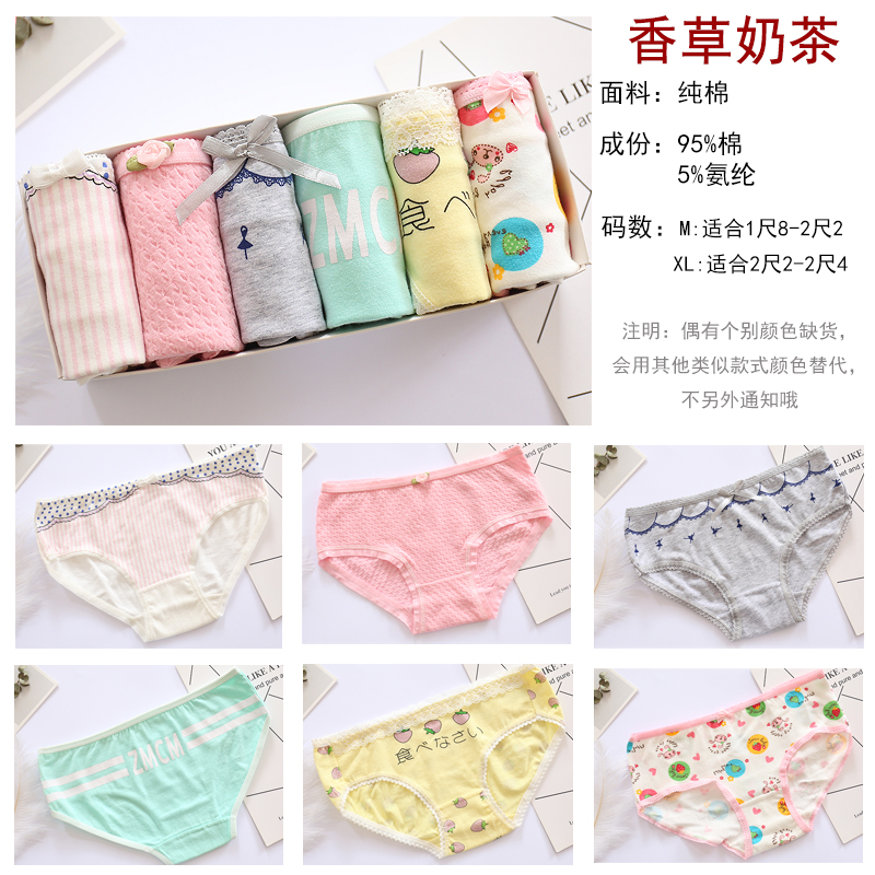 Sáu hộp quà, đồ lót cô gái dâu Sami, quần cotton thoáng khí, eo thấp, size lớn, học sinh dễ thương quần sịp dây nam