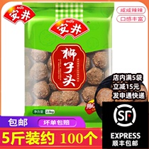 Anjing lion head 2 5kg5kg Sixi meatballs small meatballs braised meatballs hot pot spicy hot skewers frozen ingredients