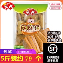 Anjing Kanto fish plate 2 5kg fish plate Kwantung cooking spicy hot pot balls