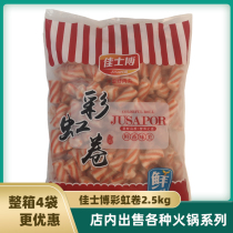 Christies rainbow roll 5kg hot pot spicy hot pot spicy hot vegetable meatballs ingredients skewers Kwantung boiled frozen meatballs