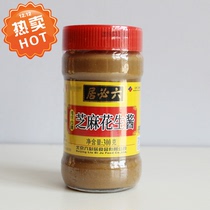 Authentic Liubiju pure sesame sauce 300g a bottle of hot pot dip hot dry noodles sesame sauce cold skin noodle sauce sesame sauce