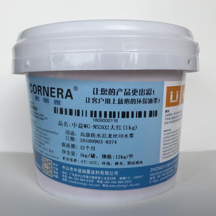 Environmental protection Zhongyi WG-NS waterproof nylon screen printing water-based ink PU TPU PVC luggage cloth Oxford cloth