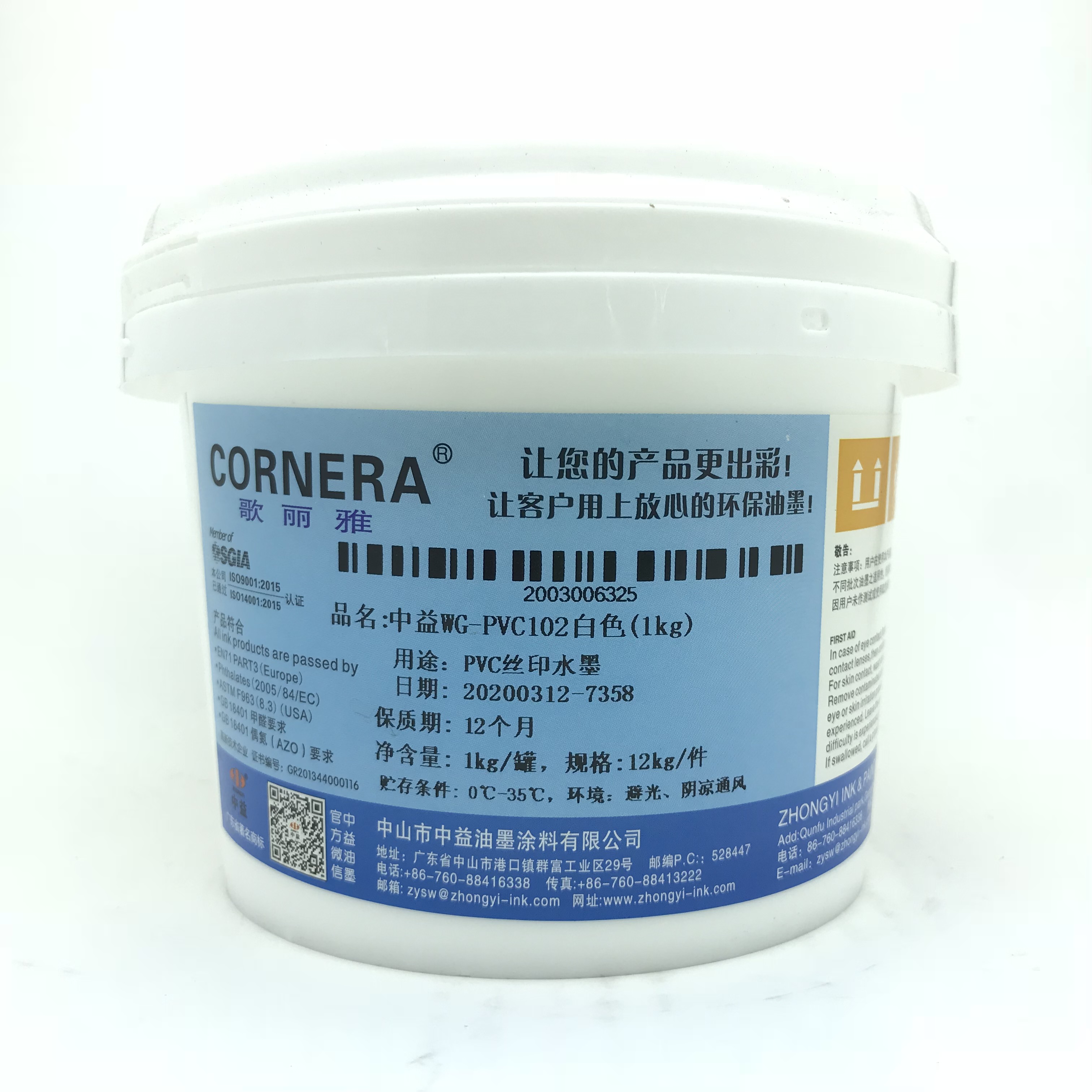PVC water-based environmental screen printing ink Zhongyi WG-PVC102 white black nylon TPU odorless ink