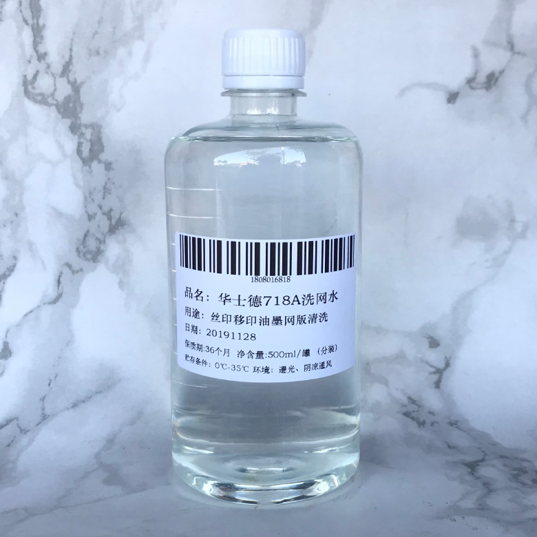 Environmental protection Husede 718A washnet water grid version printed mesh plate cleaning ink cleaning agent drilling agent web version