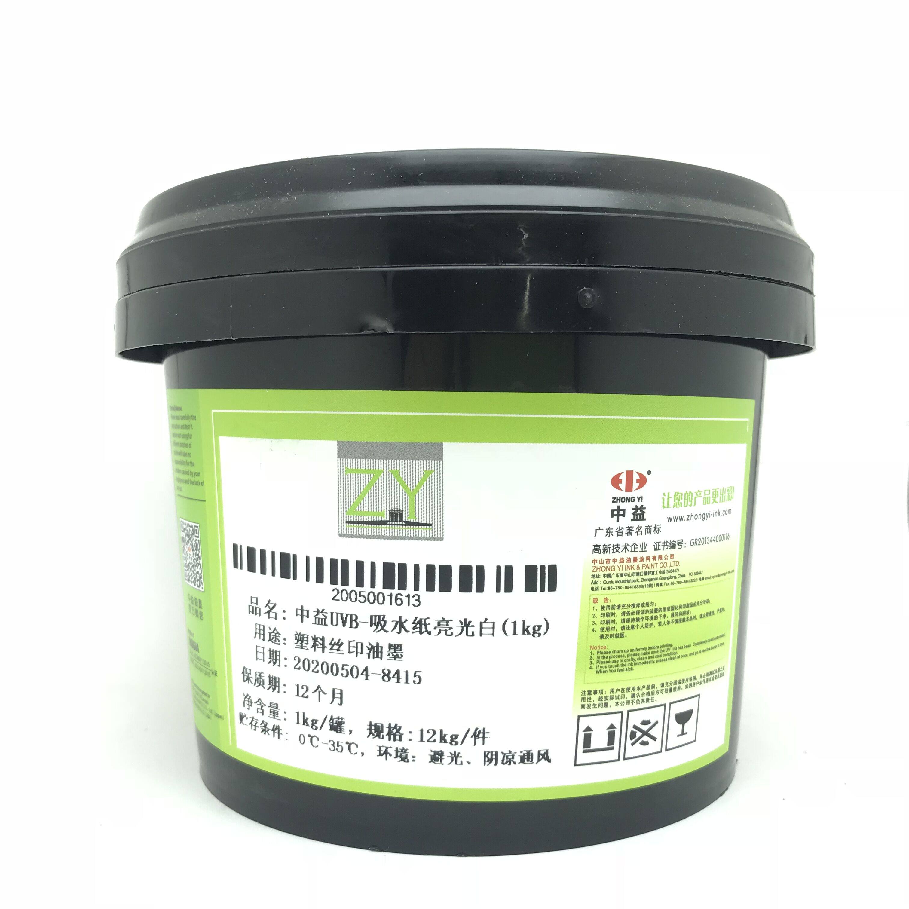 Zhongyi UVB absorbent paper bright white special paper UV white ink kraft paper black card ink matte white