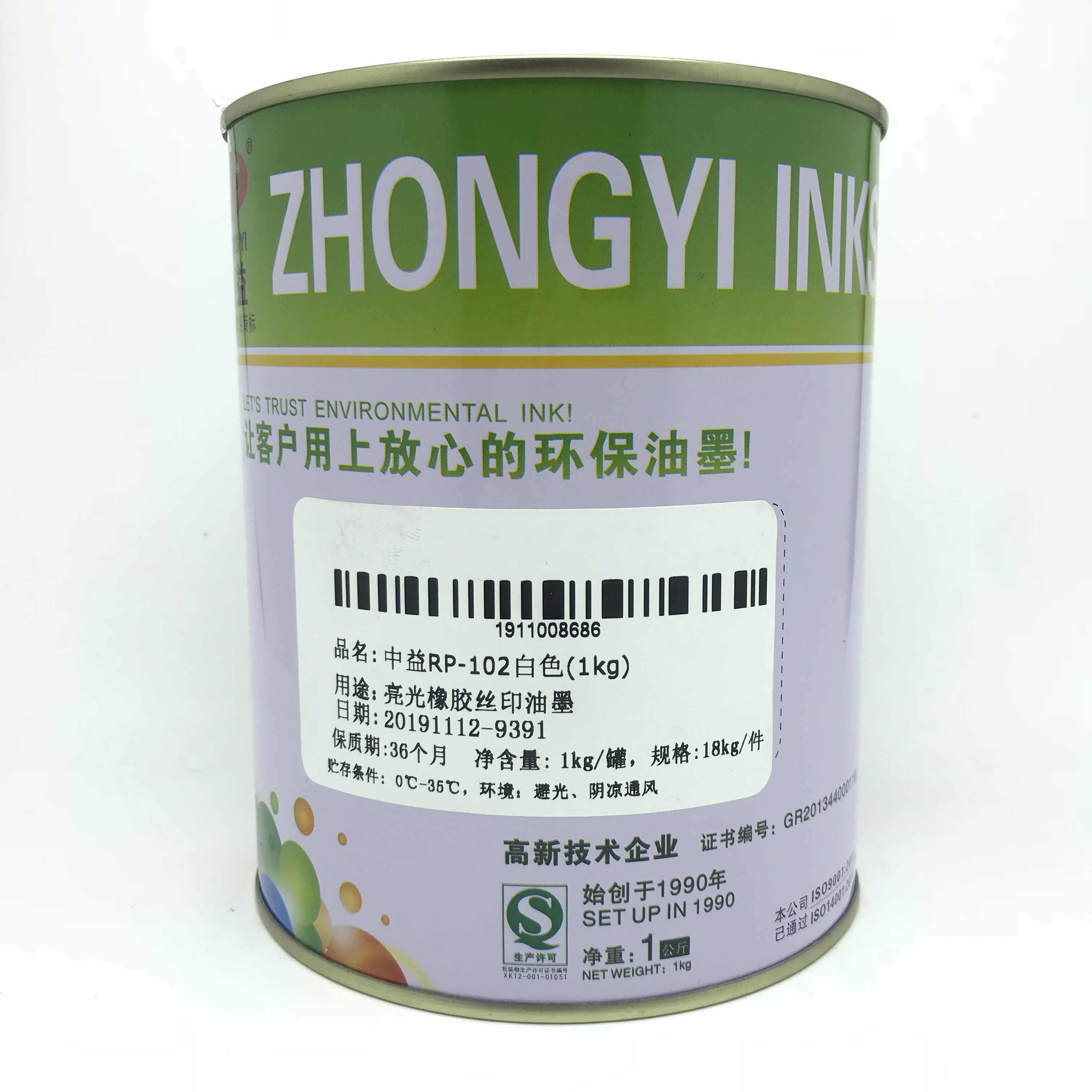 Zhongyi RP series EVA rubber products screen printing ink White black big red original yellow original blue