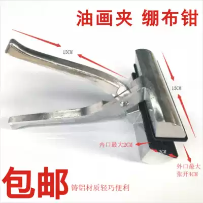  Pull cloth pliers Pull net pliers Pull net pliers Stretch net pliers Cross stitch Stretch cloth pliers Stretch net pliers Wide mouth pliers