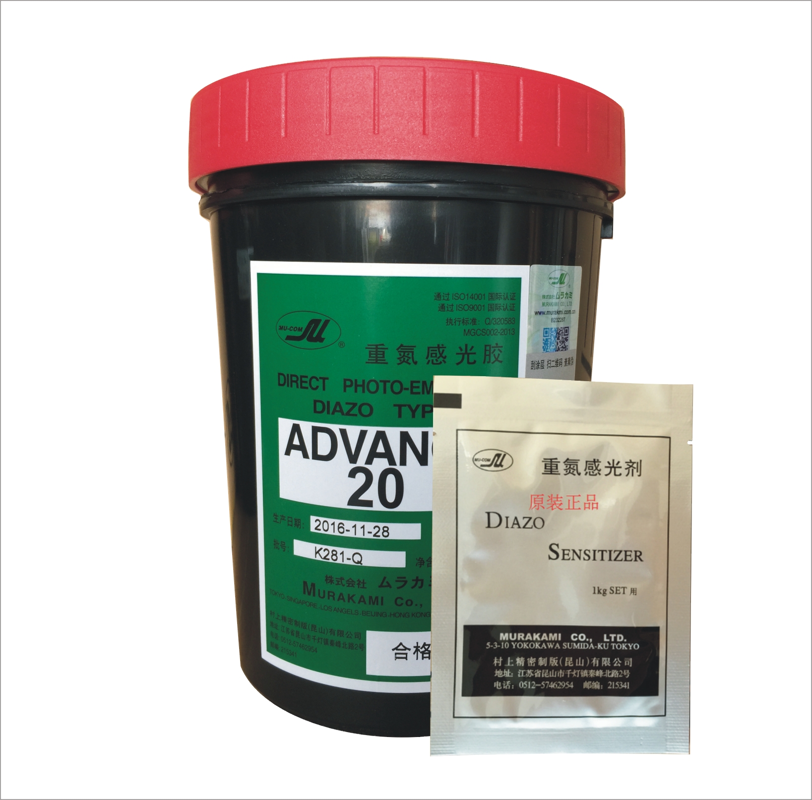 Precision-making (Zhongshan) AD20 Diazonium Sensitive Glue Oily Dual-use Photosensitizer in Japanese Village