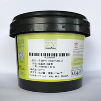 Zhongyi UVL ink UV aluminum screen printing anti-fouling varnish paper PVC ink factory direct environmental protection type