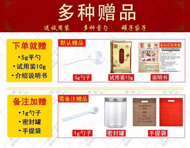【中国直邮】正宗李和元参桂养脾散 健脾养胃祛湿 50g*5包