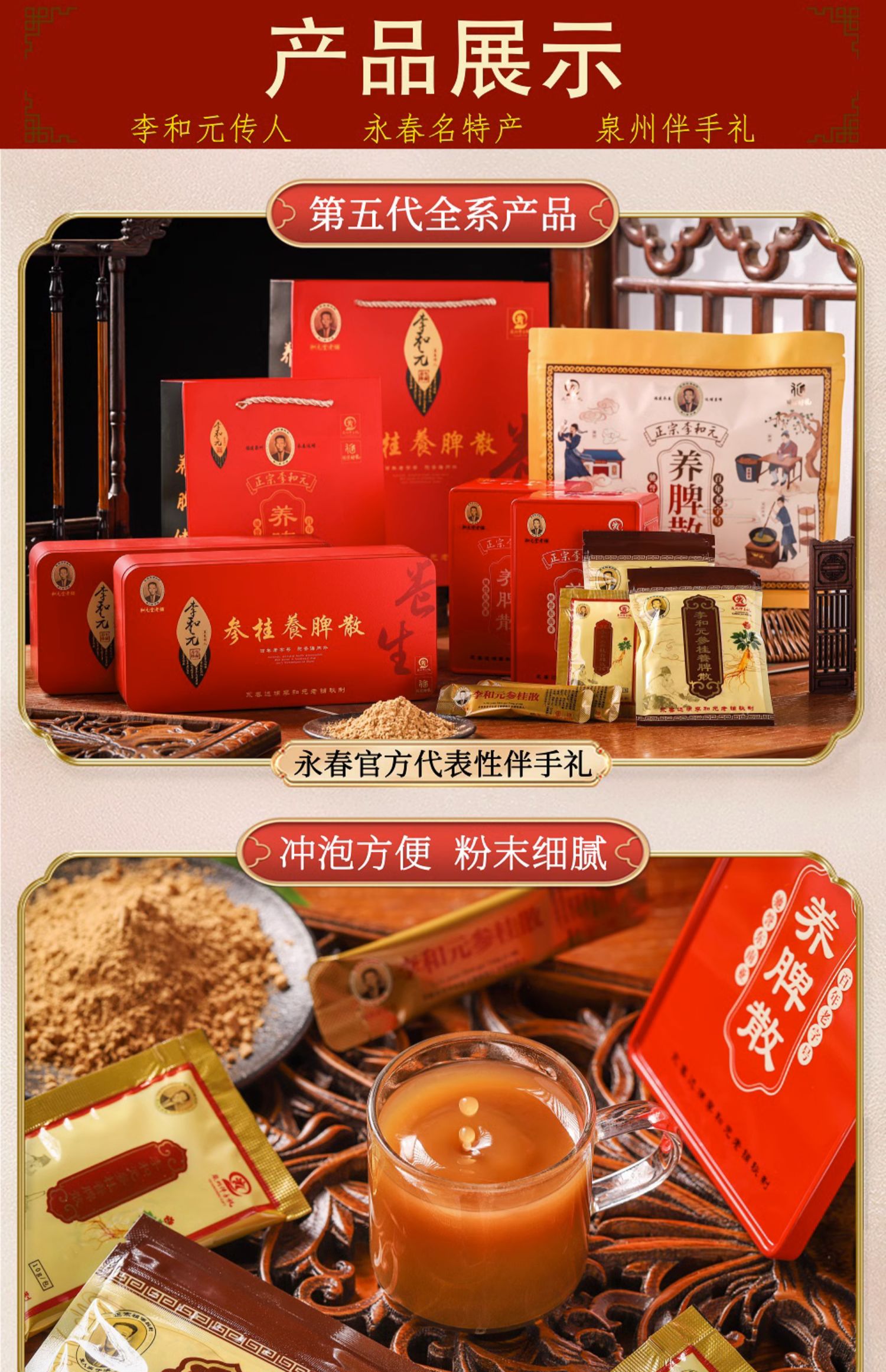 【中国直邮】正宗李和元参桂养脾散 健脾养胃祛湿 50g*5包