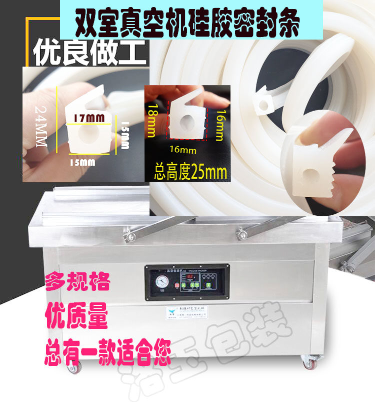 400500600 Double room vacuum machine seal silicone bar seal accessories