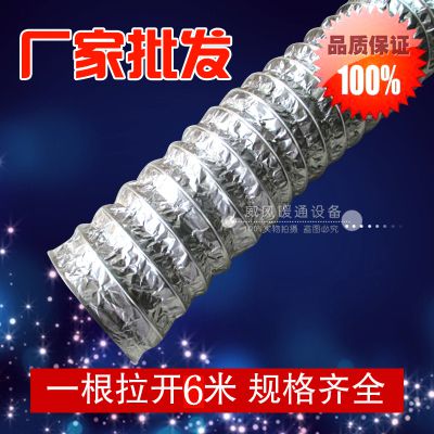 Aluminium foil telescopic hose vent pipe ventilator new blower with exhaust pipe smoke exhaust pipe 125mm