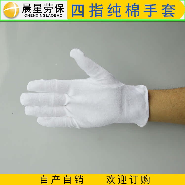 White Pure Cotton Four Fingers Glove Gift Instrument Gloves Laoprotect Gloves