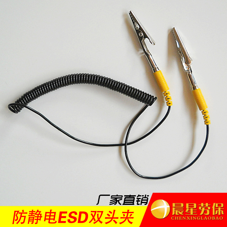 Anti-static grounding wire Alligator clip plus clip Double head clip buckle table mat machine grounding wire Grounding conductive wire