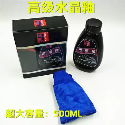Automobile glaze coating material crystal glaze paint surface nano sealing glaze Crystal repair scratch car coating sealing glaze set