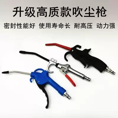 Car beauty blow gun high pressure dust blow blow gun gap water blow long mouth dust removal gun tornado beauty tool