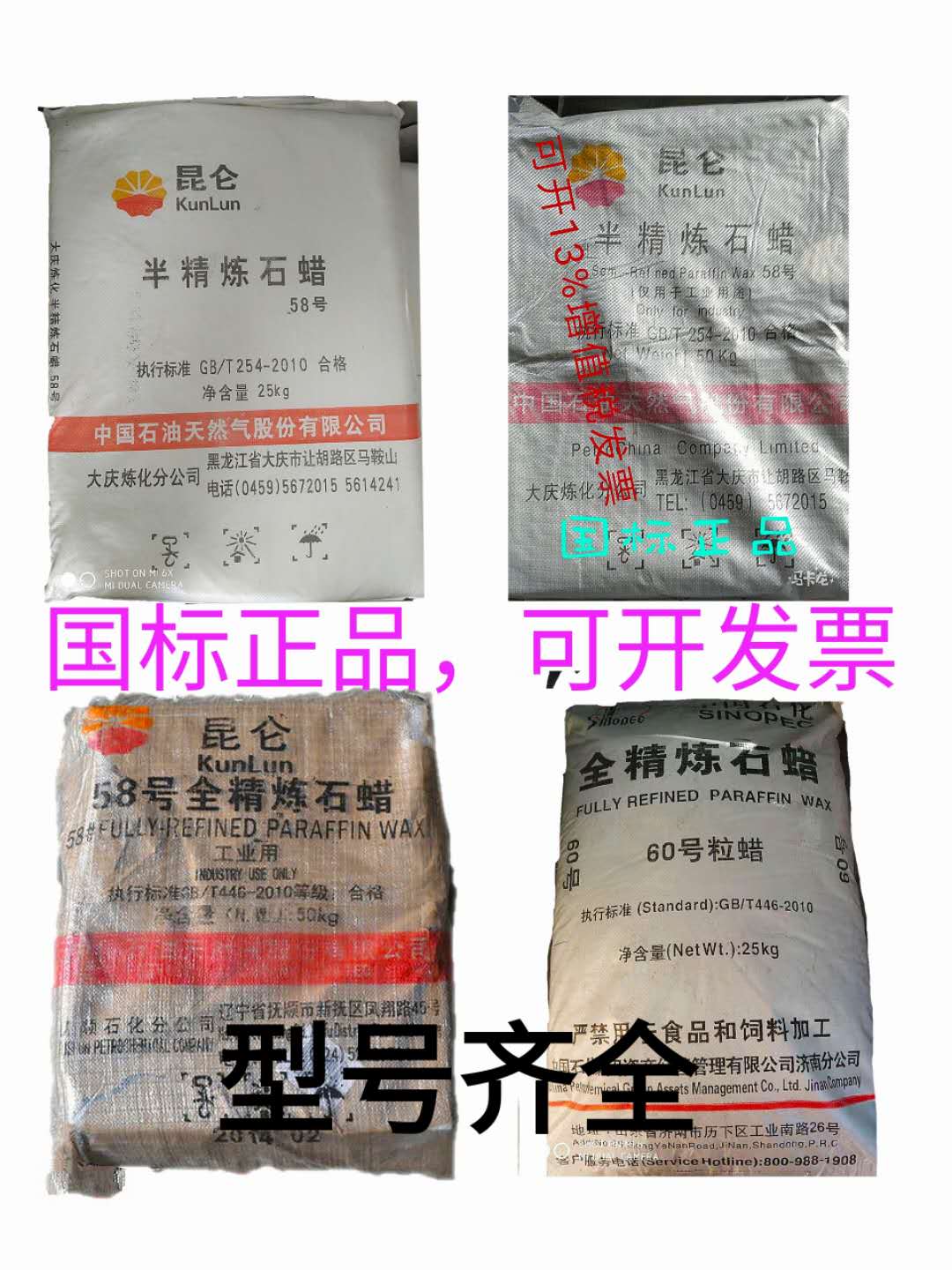 Solid paraffin wax 25 kg Industrial No. 58 No. 64 Full Refined Granule Block 50kg Lubricated Polishing Candle DIY