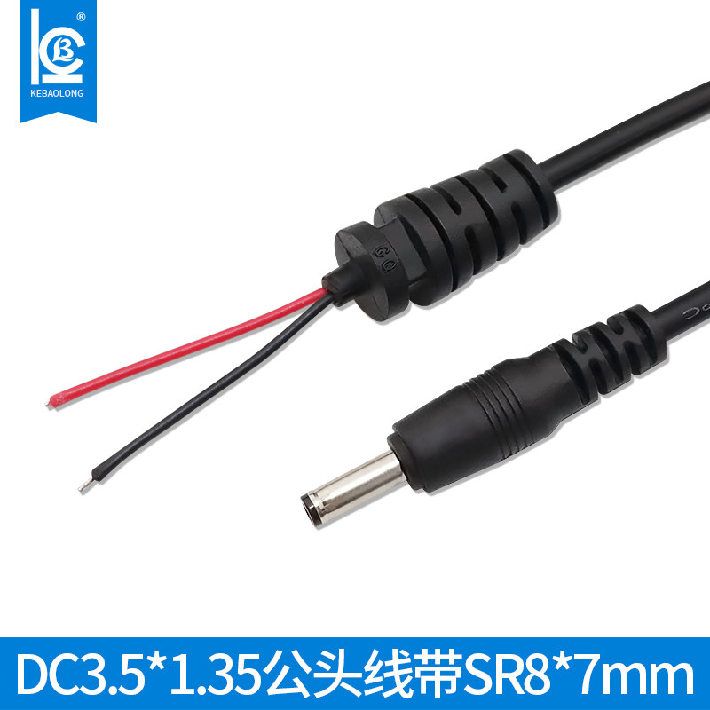DC3 5*1 35 male head line with SR8*7mm DC male head line with card position DC line to clamping nail dc single head line