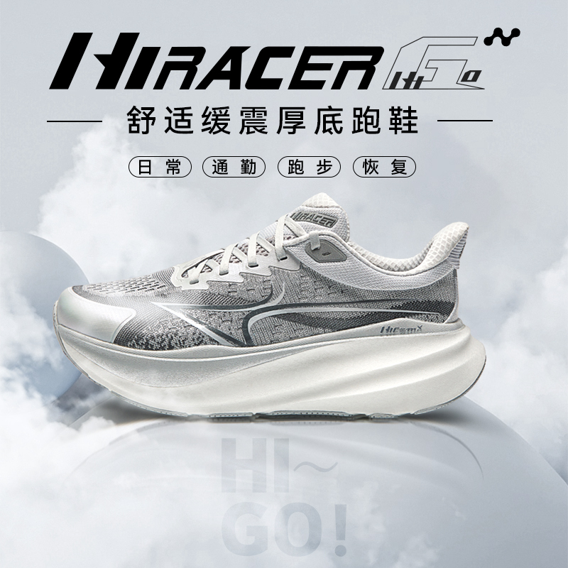 Haiers 2026 Model Hiracer-Higo Cushioning Wide-Soled Sports Recovery Running Shoes for Men and Women Haiers 2026 Model Hiracer-Higo Cushioning Wide-Soled Sports Recovery Running Shoes for Men and Women