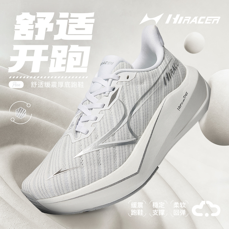 Haier's 2026 New Pasa Wide-Fit Thick-Soled Running Shoes, Breathable and Wear-Resistant, Unisex Sports Recovery Cushioning Running Shoes Haier's 2026 New Pasa Wide-Fit Thick-Soled Running Shoes, Breathable and Wear-Resistant, Unisex Sports Recovery Cushioning Running Shoes